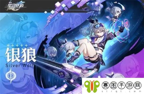 崩坏星穹铁道银狼遗器怎么选择
