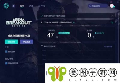 暗区突围