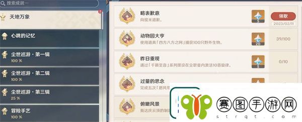 原神3.5隐藏成就有哪些