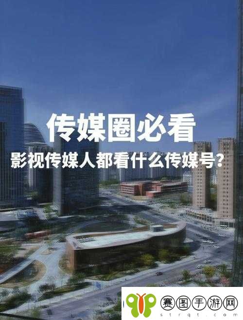 聚焦影视文化探索多元创意