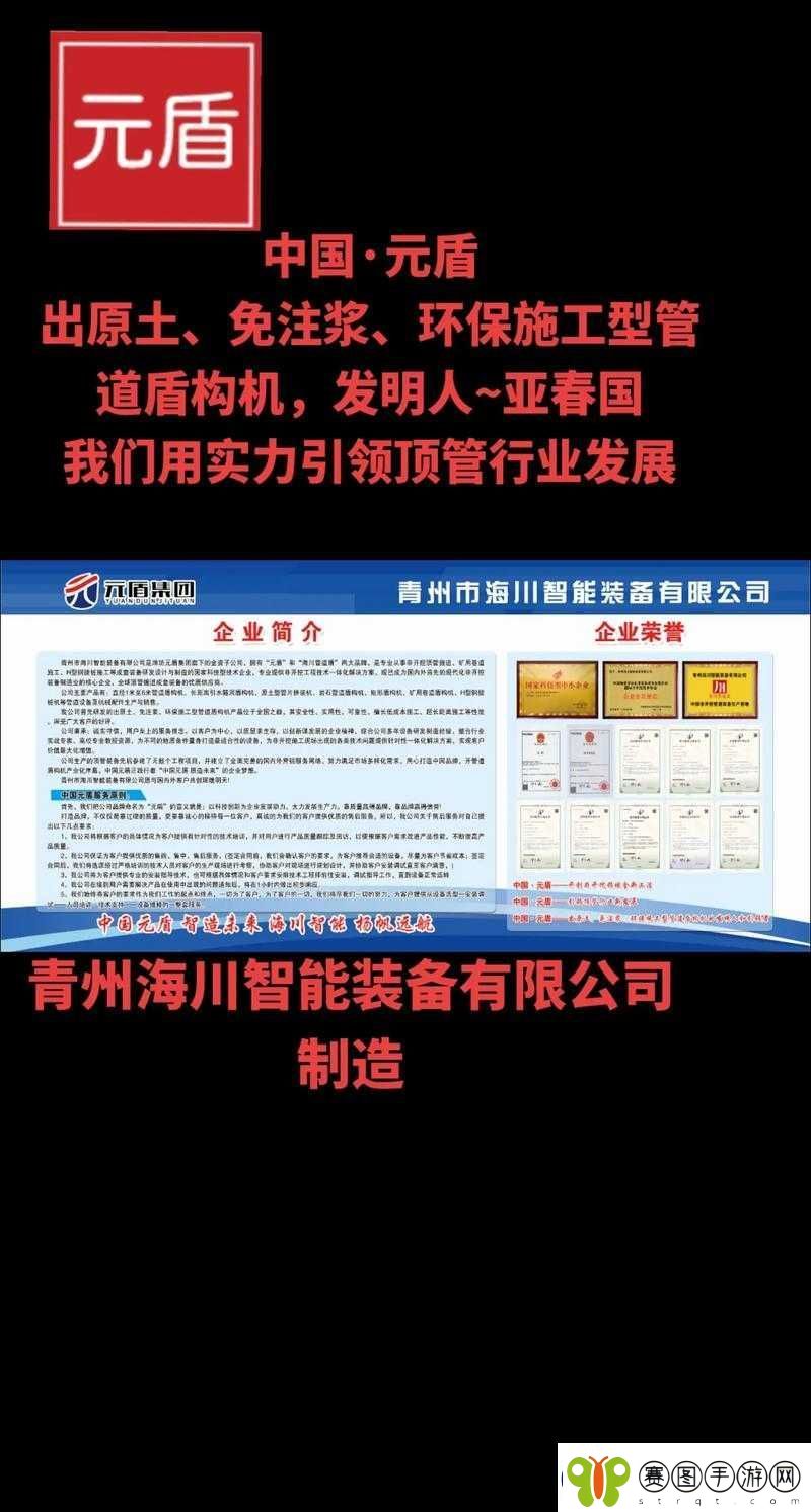 国精产品