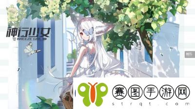 神行少女菲娅背景及特点详解