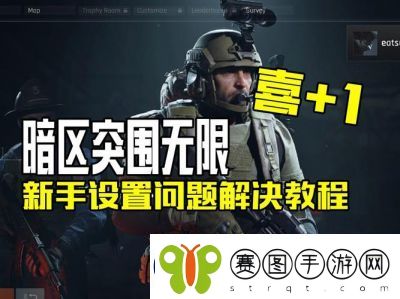 暗区突围