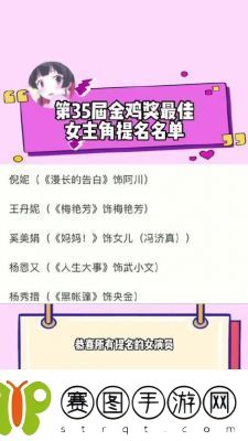 第35届金鸡奖提名名单揭晓