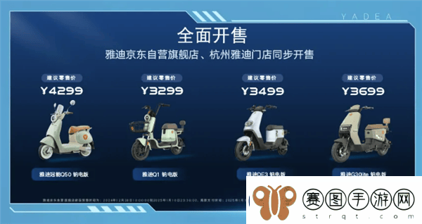雅迪钠电动车亮相