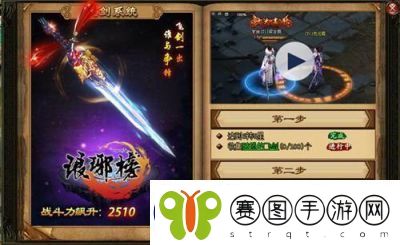 铸仙之境风系御剑玩法详解和技能分析