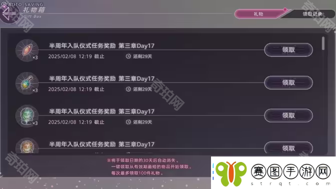 炽焰天穹半周年特别活动4000晶石怎么领