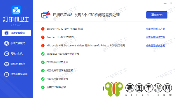 打印机端口名称在哪里找