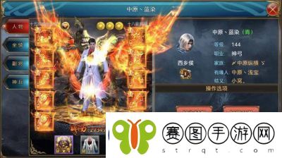 御龙在天手游