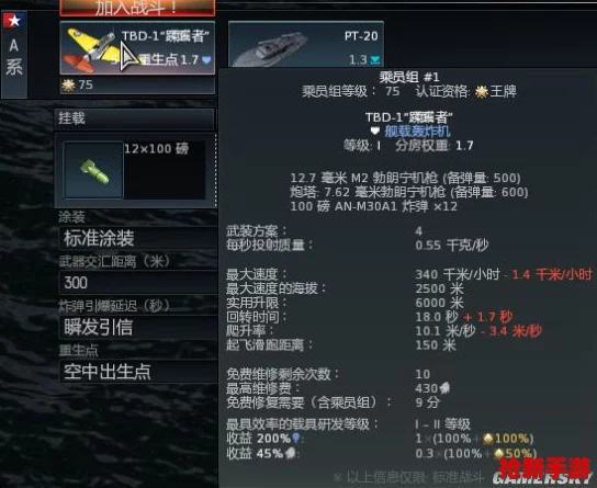 战争雷霆深海霸主