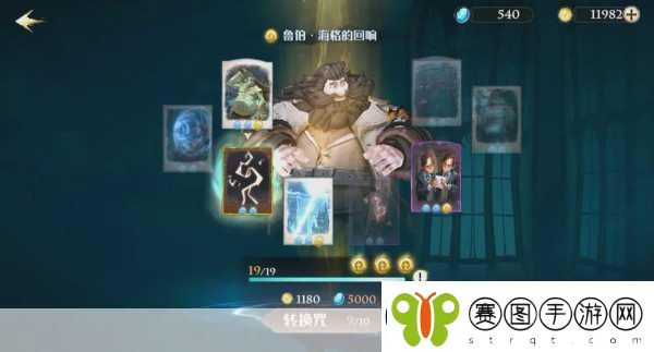哈利波特魔法觉醒菲利乌斯回响获取全攻略