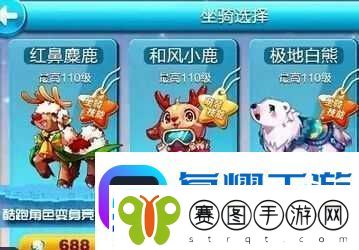 天天酷跑游戏攻略