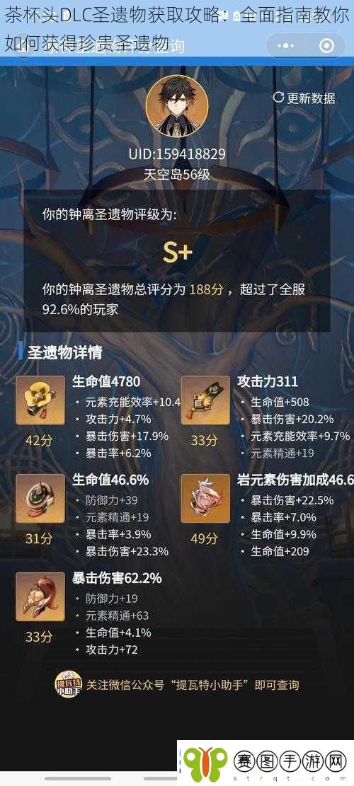 茶杯头DLC圣遗物获取攻略