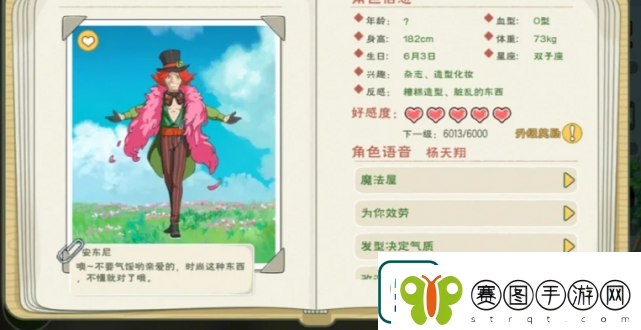 小森生活npc送礼攻略