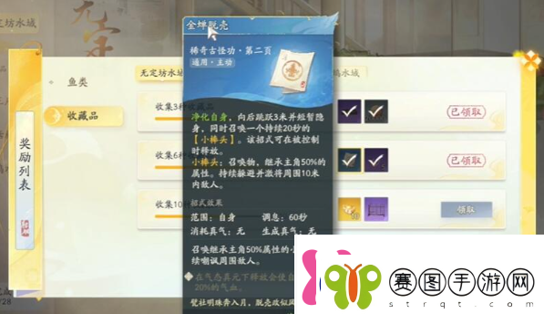 射雕手游金蝉脱壳技能怎么获得金蝉脱壳技能获取方法介绍