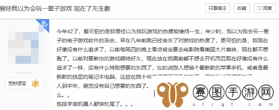 42岁老玩家失去对游戏的热情