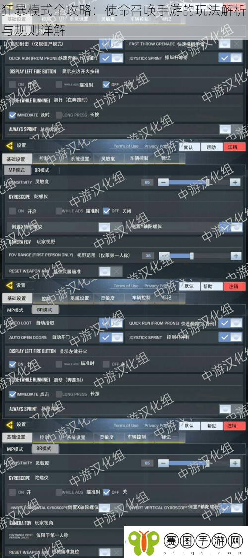 狂暴模式全攻略