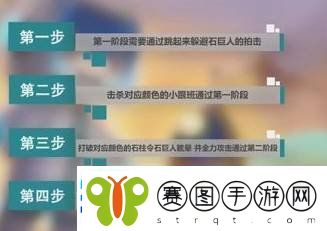 迷你世界石巨人怎么打