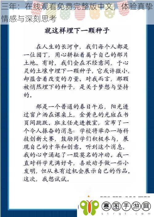 三年