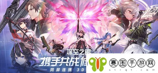 深空之眼**信标珍宝怎么选择