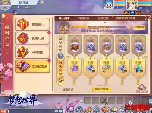 梦回江湖