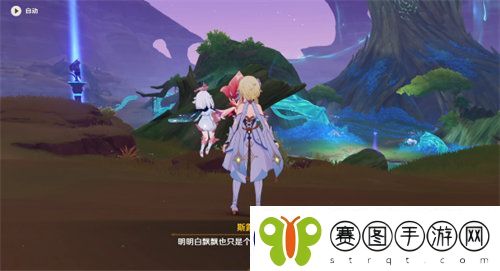 原神忆昔诸途巡历第一关怎么过