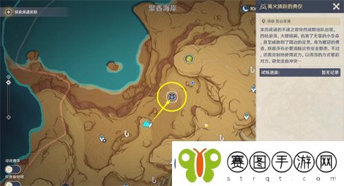 原神忆昔诸途巡历第一关怎么过