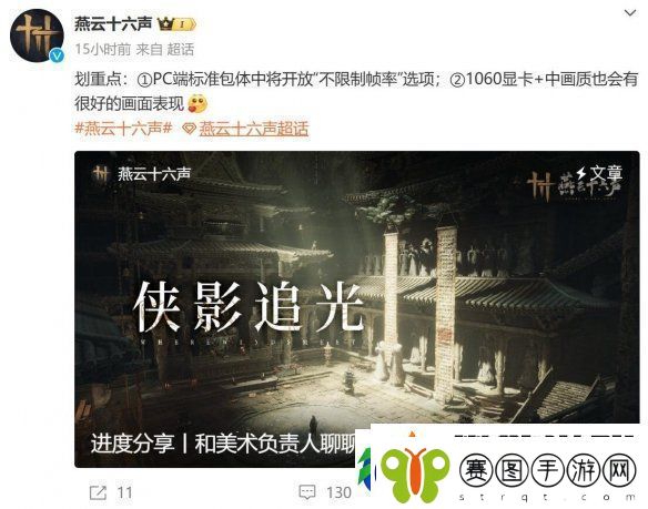 燕云十六声锁帧率吗