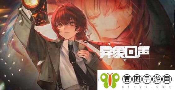 异象回声兑换码有哪些