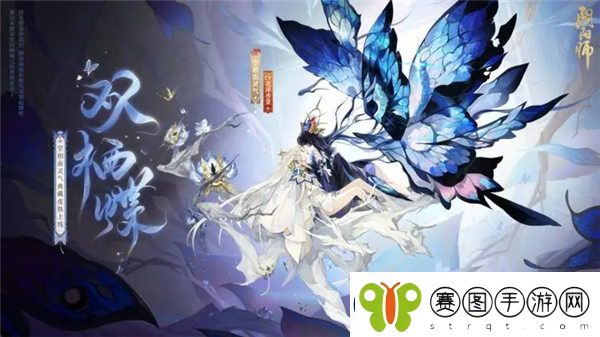 阴阳师空相面灵气典藏皮肤双栖蝶多少钱