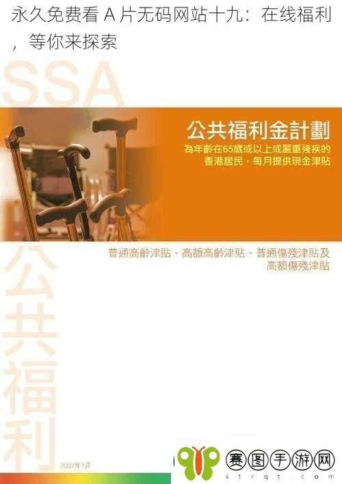 永久免费看A片**网站十九