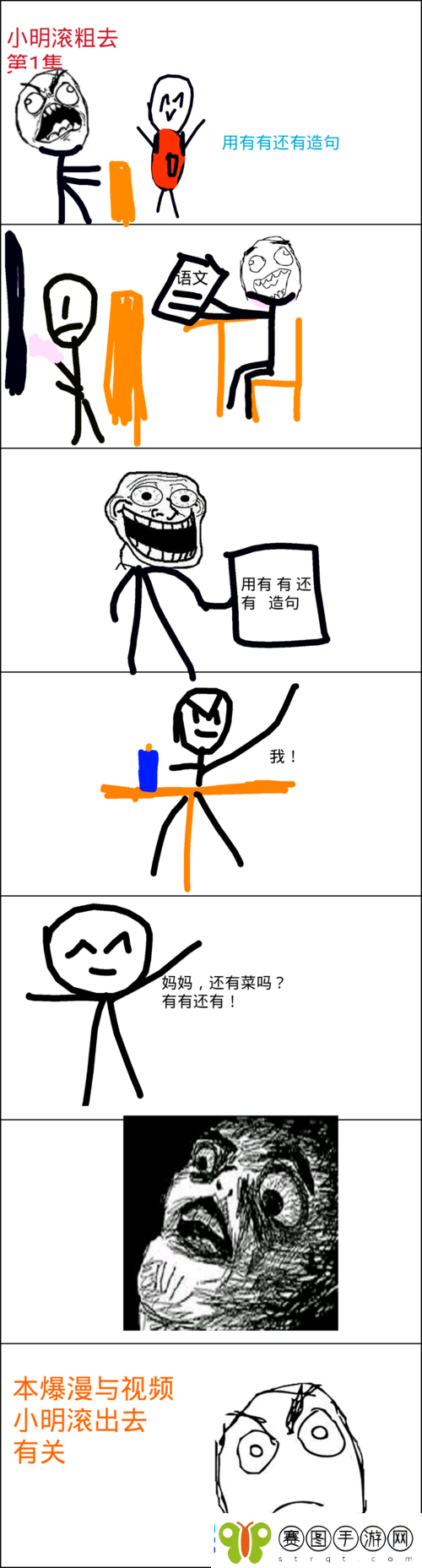 小明滚粗去第十五关