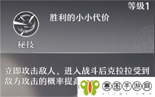 崩坏星穹铁道克拉拉强度怎么样
