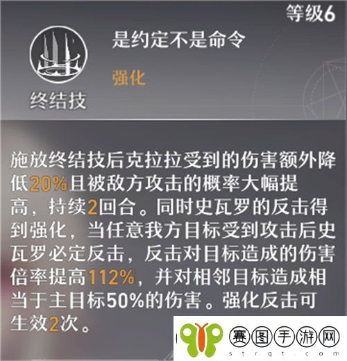 崩坏星穹铁道克拉拉强度怎么样