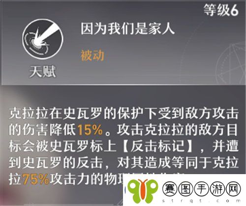 崩坏星穹铁道克拉拉强度怎么样