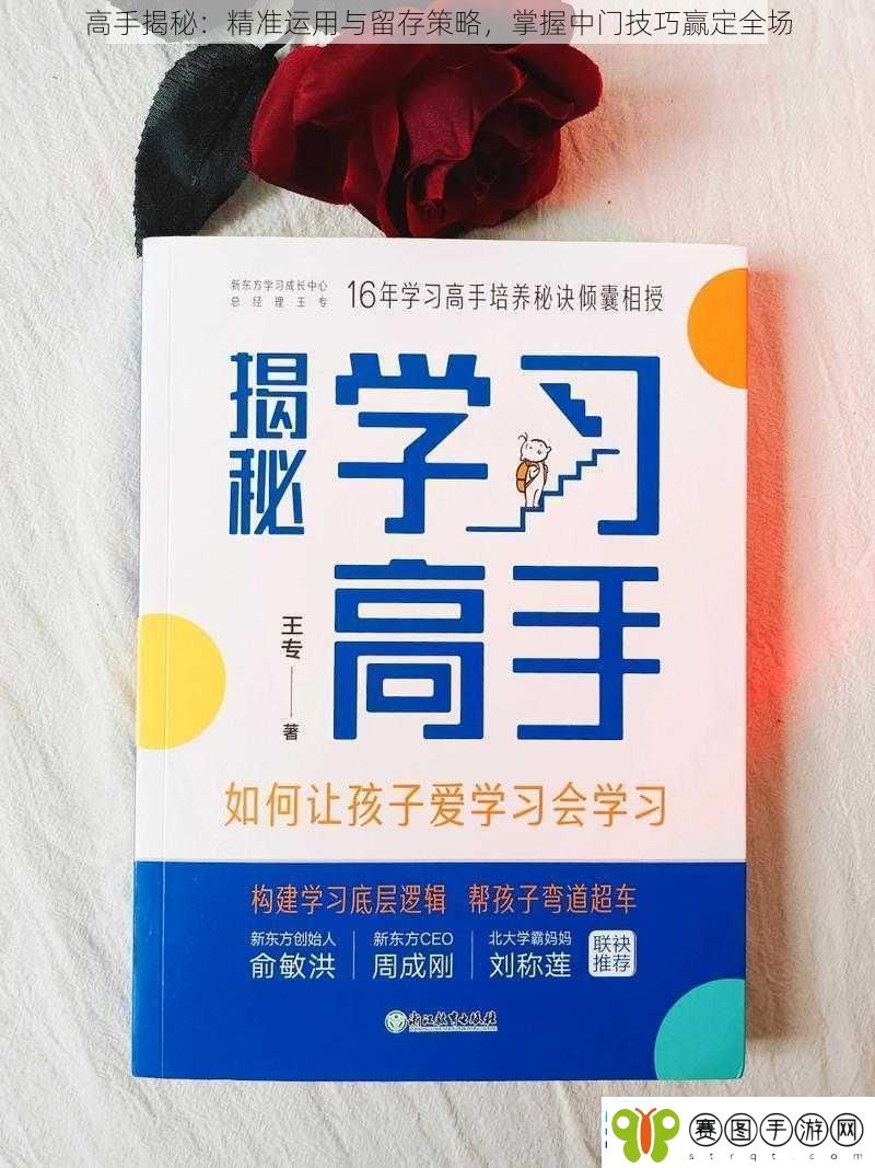高手揭秘