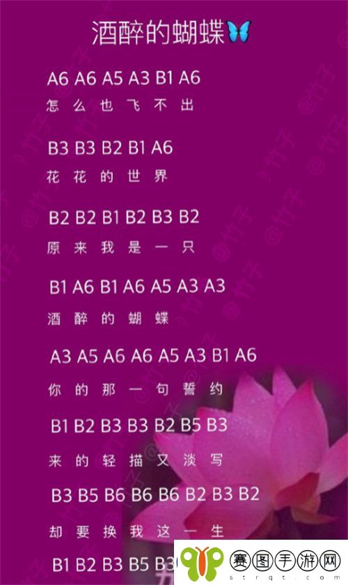 光遇酒醉的蝴蝶简谱介绍