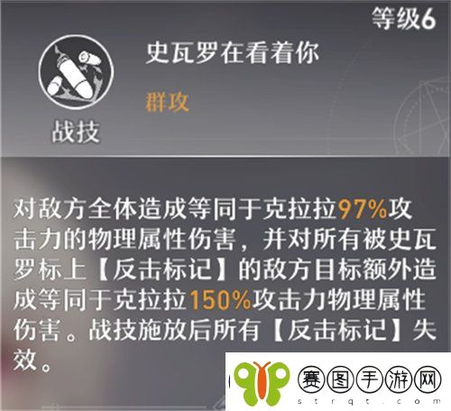 崩坏星穹铁道克拉拉强度怎么样