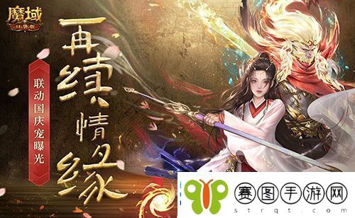 一万年也如约