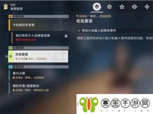 崩坏星穹铁道均衡等级提升攻略