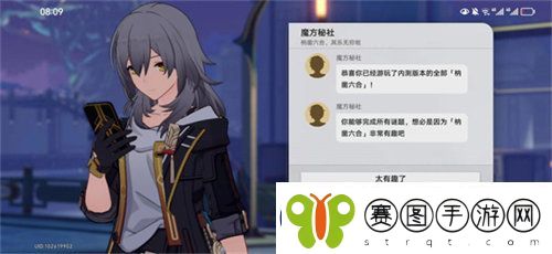 崩坏星穹铁道工造司宝箱在哪
