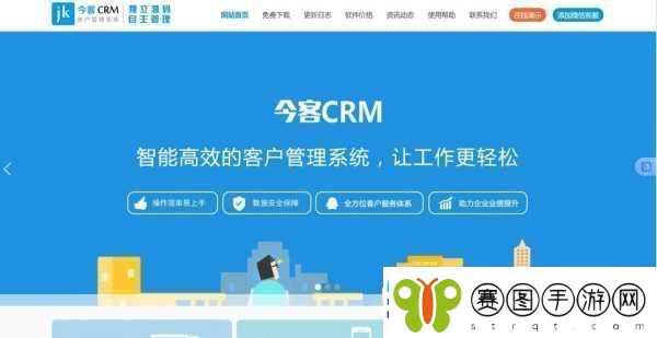 目前免费的CRM软件1.免费CRM软件助力小企业高效管理客户关系