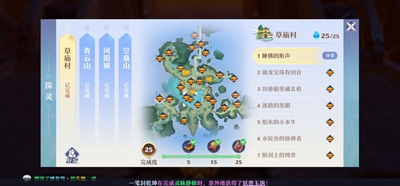 梦幻新诛仙所有探灵位置一览