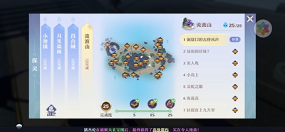 梦幻新诛仙所有探灵位置一览