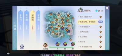 梦幻新诛仙所有探灵位置一览