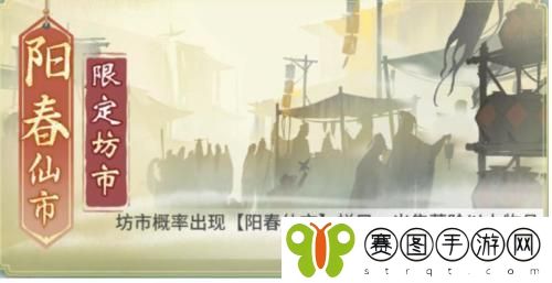 一念逍遥陌上飞鸢活动怎么玩 一念逍遥陌上飞鸢活动玩法详情分享