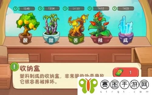幸福路上的火锅店怎么合成五味瓶 幸福路上的火锅店合成五味瓶攻略