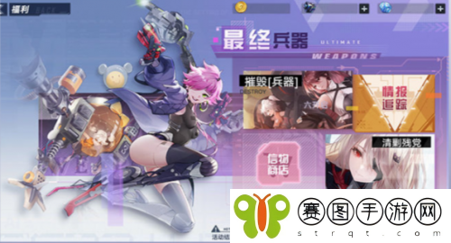 幻塔最终兵器系列活动什么时候开启 幻塔最终兵器系列活动开启时间介绍