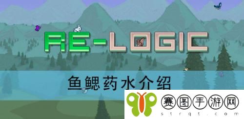 泰拉瑞亚鱼鳃药水怎么获取 泰拉瑞亚鱼鳃药水获取方法