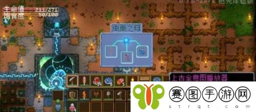 地心护核者上古全息图播放器作用是什么 地心护核者上古全息图播放器作用分享